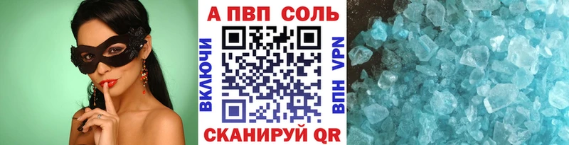 магазин    Белокуриха  Alpha PVP VHQ 