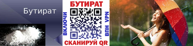 купить наркоту  Белокуриха  mega ссылка  БУТИРАТ жидкий экстази 
