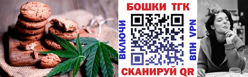 mega вход  Белокуриха  Canna-Cookies конопля 