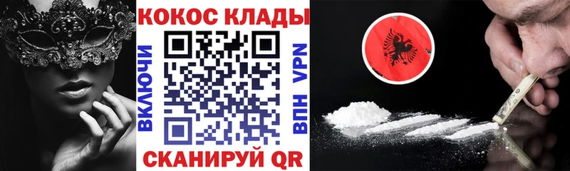 гидра   Белокуриха  Cocaine VHQ  магазин продажи наркотиков 
