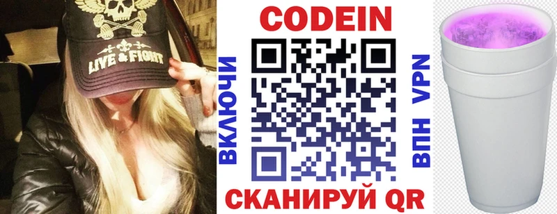 мега ССЫЛКА  дарнет шоп  Белокуриха  Codein напиток Lean (лин) 