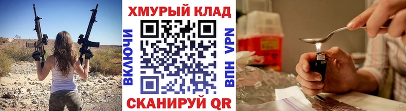 что такое   Белокуриха  ГЕРОИН герыч 