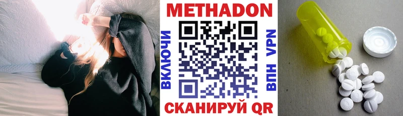 МЕТАДОН methadone  hydra рабочий сайт  Белокуриха 